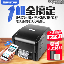 ????佳博GP1124T????127mm/秒高速碳帶列印 歷史價格詳細信息