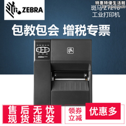斑馬ZEBRA ZT610 203dpi 300dpi切刀 條碼印表機配件 歷史價格詳細信息
