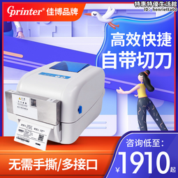佳博GP1524T珠寶標籤條碼印表機 熱轉印不乾膠服裝吊牌水洗嘜緞帶 歷史價格詳細信息