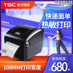 臺半TSC ME240/340工業標籤印表機 吊牌洗水嘜印表機不乾膠印表機 歷史價格詳細信息