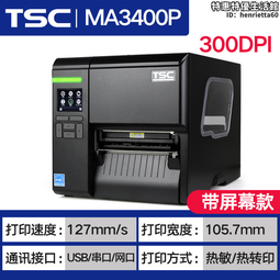 TSC MF2400/3400條碼標籤印表機工業型服裝吊牌洗水嘜貼紙不乾膠 歷史價格詳細信息