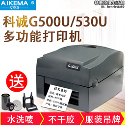 Godex科誠G500U條碼印表機 京東快遞面單機不乾膠標籤機熱敏機 歷史價格詳細信息