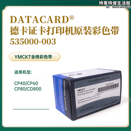 CD800證卡印表機彩色帶 社保卡制卡機色帶535700-004-R002 歷史價格詳細信息