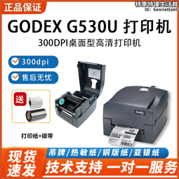 科誠EZ2250i/EZ2350i工業型條碼印表機吊牌水洗嘜銅板啞銀標籤機 歷史價格詳細信息