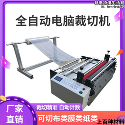 塑料膜分切機   紙板剪條機  生橡膠分條機 歷史價格詳細信息