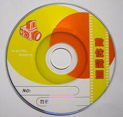 《嘉義批發》沖印店 照相館 的最愛 8CM 公版+摔不破光碟盒   免郵資 歷史價格詳細信息