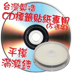【臺灣製造】10.4mm jewel case 黑色PS壓克力CD盒/DVD盒/光碟盒/CD殼 單片裝(100個) 歷史價格詳細信息