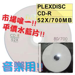 PLEXDISC CD-R 52x 600片裝 歷史價格詳細信息