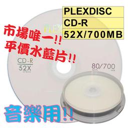 PLEXDISC 水藍CD-R 52x 600片裝 歷史價格詳細信息