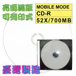 【亮面滿版可印片】台灣製造 A級 TRUSTEE printable CD-R 52X可列印式空白燒錄片 50片 歷史價格詳細信息