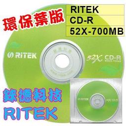 錸德 Ritek 環保綠葉 CD-R 700MB 52X 50片裸裝 歷史價格詳細信息