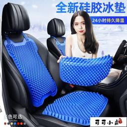 汽車坐墊夏季冬季卡通可愛透氣公主冰絲防滑時尚女士車載四季通用 歷史價格詳細信息