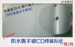 大安紙材♀【140磅雙面彩噴紙】 5760DPI 防水、快乾、不透墨、色彩鮮豔、4包免運 歷史價格詳細信息
