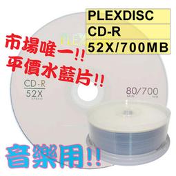 PLEXDISC CD-R 52x 600片裝 歷史價格詳細信息