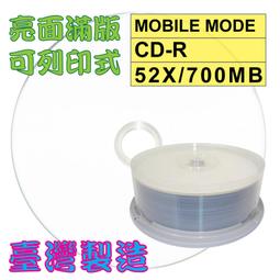 【亮面滿版可印片】台灣製造 A級 TRUSTEE printable CD-R 52X可列印式空白燒錄片 50片 歷史價格詳細信息