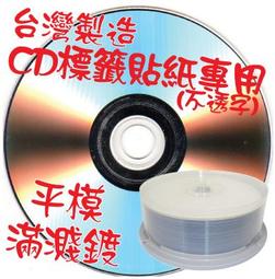 【臺灣製造】300片-臺灣大廠A級無印刷CD-R52X700MB空白燒錄光碟片 歷史價格詳細信息