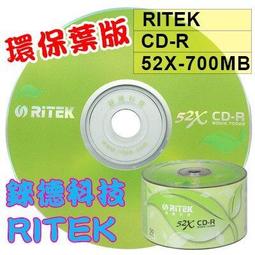 錸德 Ritek 環保綠葉 CD-R 700MB 52X 50片裸裝 歷史價格詳細信息