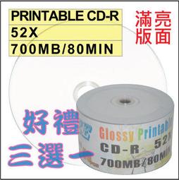 【亮面滿版可印片】台灣製造 A級 TRUSTEE printable CD-R 52X可列印式空白燒錄片 50片 歷史價格詳細信息