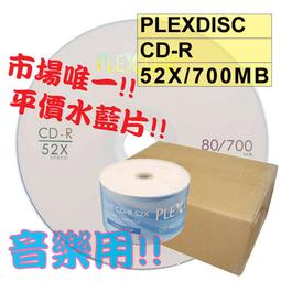 PLEXDISC CD-R 52x 600片裝 歷史價格詳細信息