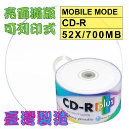 【亮面滿版可印片】台灣製造 A級 TRUSTEE printable CD-R 52X可列印式空白燒錄片 50片 歷史價格詳細信息