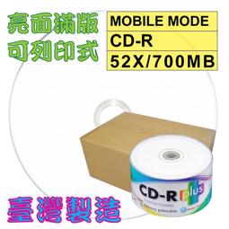 【亮面滿版可印片】台灣製造 A級 TRUSTEE printable CD-R 52X可列印式空白燒錄片 50片 歷史價格詳細信息