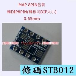 含稅 條碼STB062，轉接板   (0.635mm)SOP 56 TO DIP56預留可利用0805位置 歷史價格詳細信息