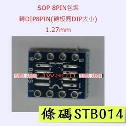 含稅 條碼STB062，轉接板   (0.635mm)SOP 56 TO DIP56預留可利用0805位置 歷史價格詳細信息