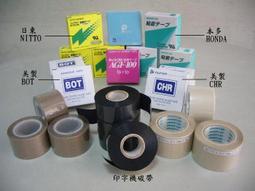 鐵氟龍耐熱膠帶 厚度0.13mm/ 寬度19mm/25mm/ 長度10M 歷史價格詳細信息
