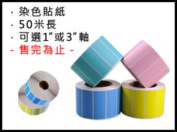 貼紙達人水標貼紙 水轉印 客制化 製作 代工 歷史價格詳細信息
