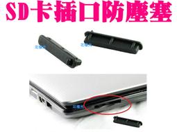 防塵塞 筆記型電腦 筆電防塵塞 電腦防塵塞  防塵塞 保護塞 保護 主機 桌機 保護塞 防塵套 16入 筆電接口防塵塞 歷史價格詳細信息
