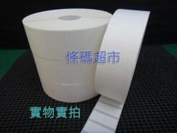 條碼超市 銅版標籤貼紙 35mm X 25mm 中一刀 ^有問更便宜^ 歷史價格詳細信息