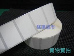 條碼超市 銅版標籤貼紙 35mm X 25mm 中一刀 ^有問更便宜^ 歷史價格詳細信息