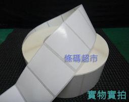 條碼超市 銅版標籤貼紙 35mm X 25mm 中一刀 ^有問更便宜^ 歷史價格詳細信息