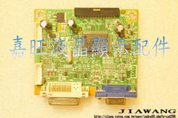 【嘉旺液晶】 飛利浦PHILIPS 190CW代替驅動板 全新代替板 單VGA口 歷史價格詳細信息