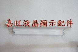 【嘉旺液晶維修】LCD燈管【19寬液晶燈管】 上下配對出貨 長度:42.5公分厚度0.7  液晶螢幕燈管 歷史價格詳細信息