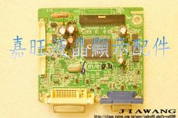 【嘉旺液晶】宏基ACER  AL1916C  AL1917 電源板 ILPI-006 有音效 歷史價格詳細信息