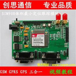 『微嵌電子』GPRS DTU RS232轉GPRS無線透傳 無線數傳 四頻全球通用 歷史價格詳細信息