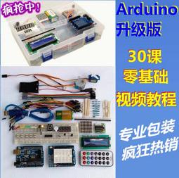『微嵌電子』arduino wifi智能小车 安卓PC视频小车机器人套件 支持云台送源码 歷史價格詳細信息