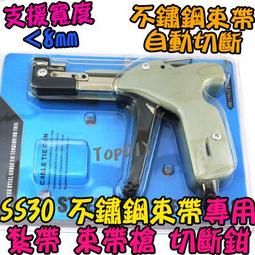 不鏽鋼紮線帶手持式束帶鉗 不鏽鋼扎帶鉗 強力束環 捆綁帶 緊帶機 扎帶剪 鉗子 B-SCT02 歷史價格詳細信息