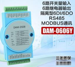 『微嵌電子』隔離型直流電機正反轉控制模組/大功率直流電機正反轉控制器 歷史價格詳細信息