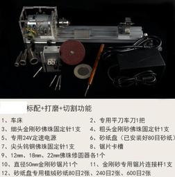 微型佛珠小車床 打磨拋光切割車珠圓珠佛珠機 迷妳diy木工車床 歷史價格詳細信息