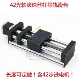 微型42步進電機 直線步進電機 絲桿 滑塊 小型滑臺 雕刻機diy 歷史價格詳細信息