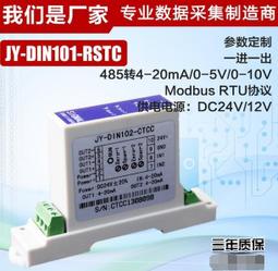 『微嵌電子』4路 四路 光耦隔離板 PLC信號 電平電壓轉換板 1.8 3.3 5 12 24V 歷史價格詳細信息
