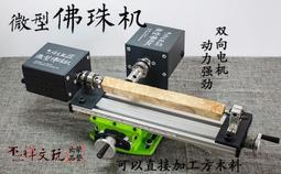 『微嵌電子』木工車床主軸diy自製車床25mm粗裝80卡盤佛珠車床16mm大通孔主軸 歷史價格詳細信息