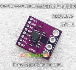 『微嵌電子』CJMCU-1120 K型 熱電偶模組 ADS1120 高精度16位 模數轉換器 ADC 歷史價格詳細信息