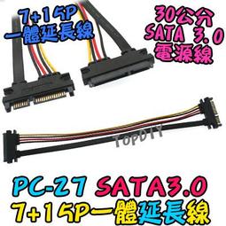 SATA電源線一拖二機械固態硬碟光驅供電串口連接延長線15P 一分二 歷史價格詳細信息