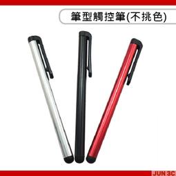 電容筆通用款手寫筆電容筆主動式安卓ios觸控筆觸摸筆iPad筆平板手機筆觸控筆 歷史價格詳細信息