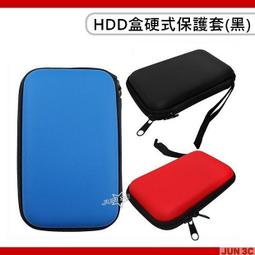 2.5吋 硬碟收納包 硬碟收納盒 硬殼包 收納包 電源收納 相機包 移動硬盤 行動電源 行動硬碟 防震包 硬碟包 保護盒 歷史價格詳細信息