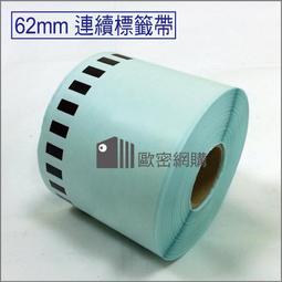 Brother DK-22205 白底黑字 副廠標籤帶 48*62mm DK22205 歷史價格詳細信息