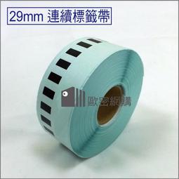 Brother DK-22210 連續標籤帶 ( 29mm 白底黑字 ) 耐久型紙質 歷史價格詳細信息